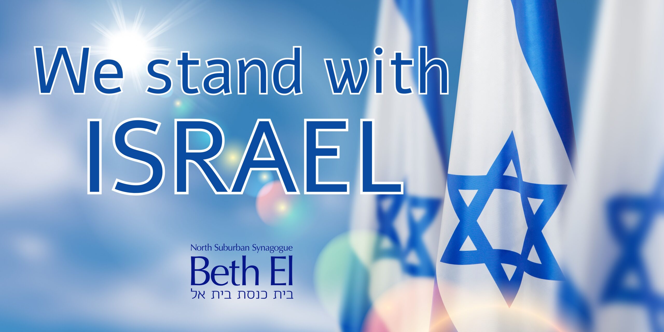 Beth El Stands with Israel  North Suburban Synagogue Beth El